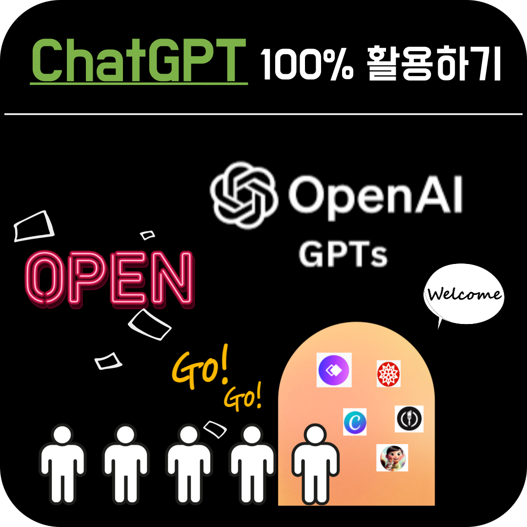 GPT-Store-썸네일