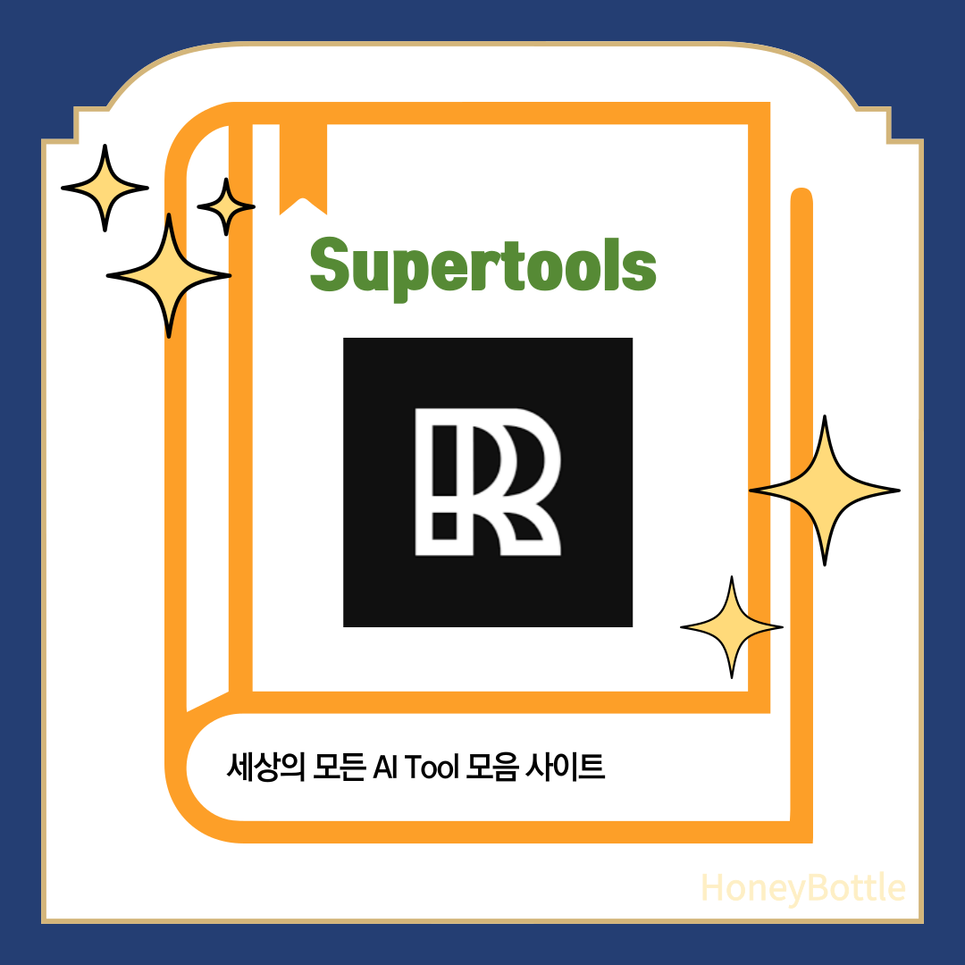 Supertools 썸네일