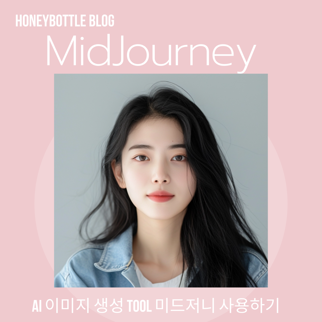 Midjourney 썸네일