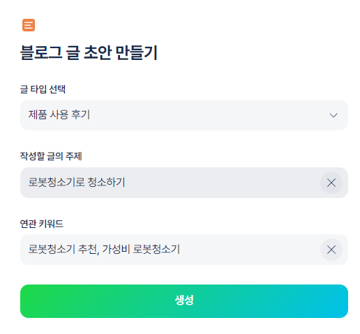 판다랭크 제품 사용 후기