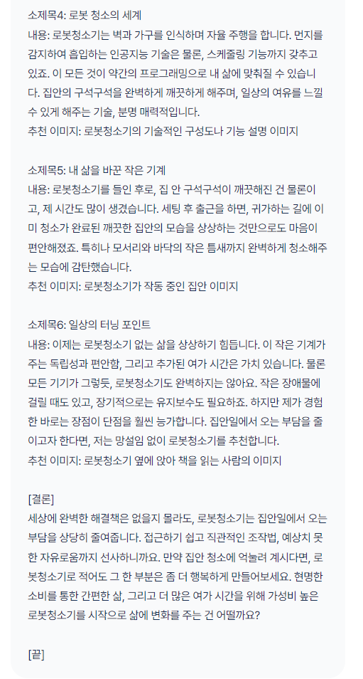 판다랭크 제품 사용 후기 결과2