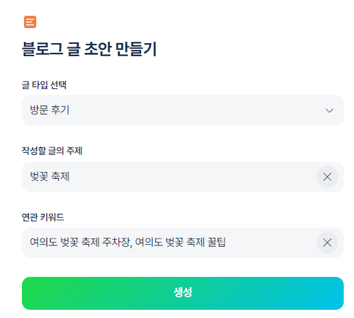 판다랭크 방문 후기