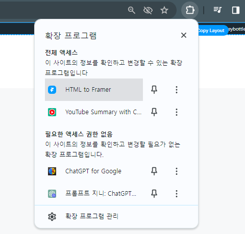 Framer 확장프로그램2