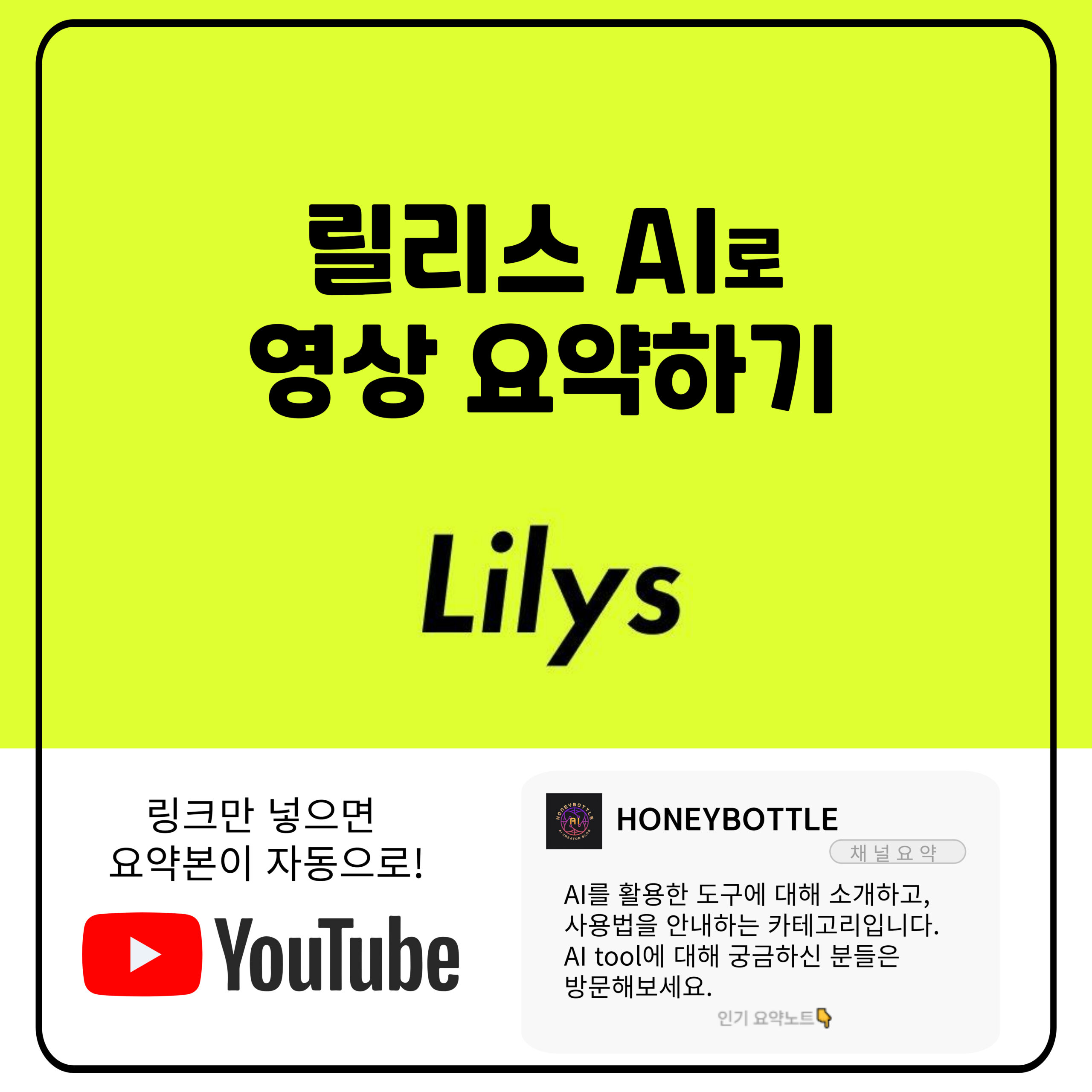 릴리스 ai 썸네일