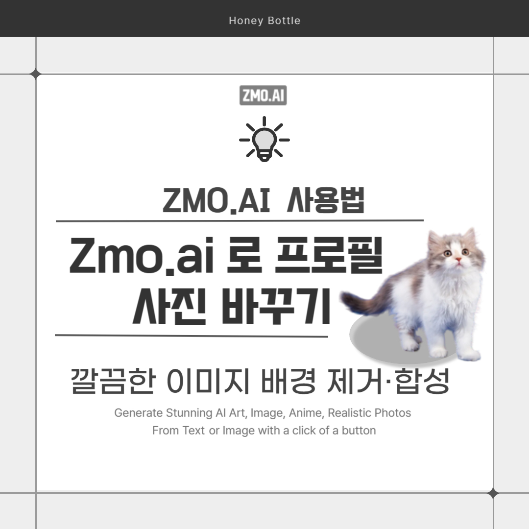 zmo.ai소개에 대한 썸네일입니다.