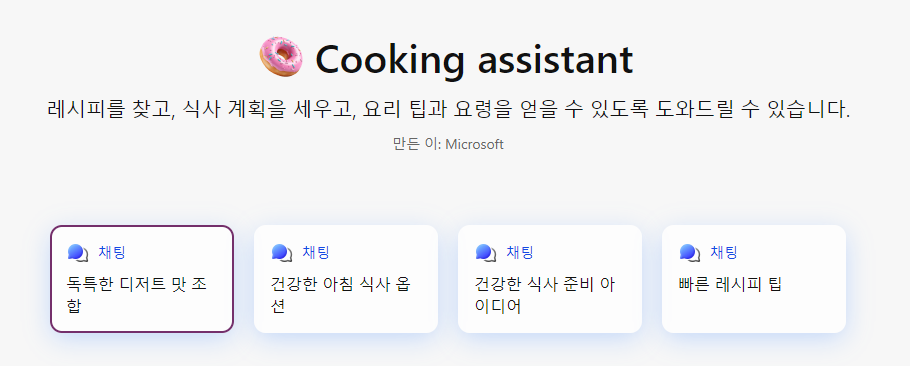 Copliot Cooking Assistant