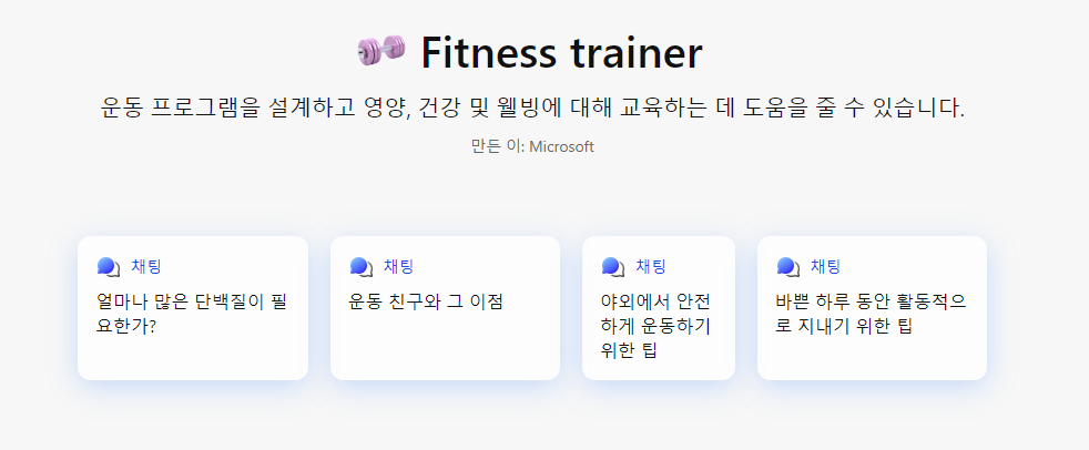 Copliot Fitness Trainer